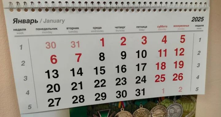 11 дней подряд праздника: как россияне будут отдыхать на Новый 2025 год