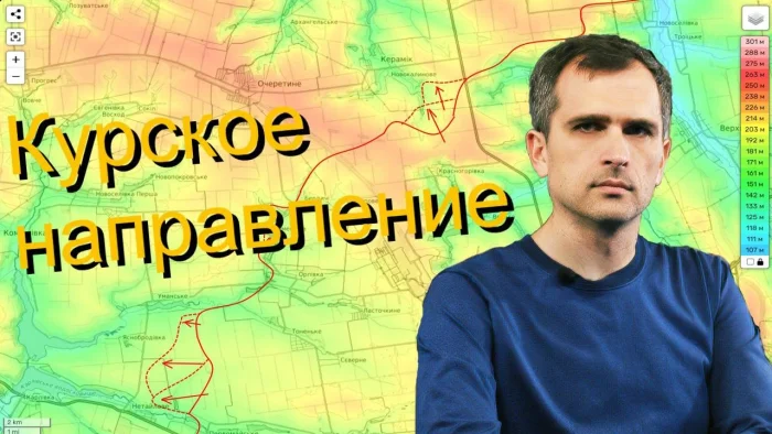 Юрий Подоляка: обстановка на Курском направлении на 13.12.2024, Плёхово взято