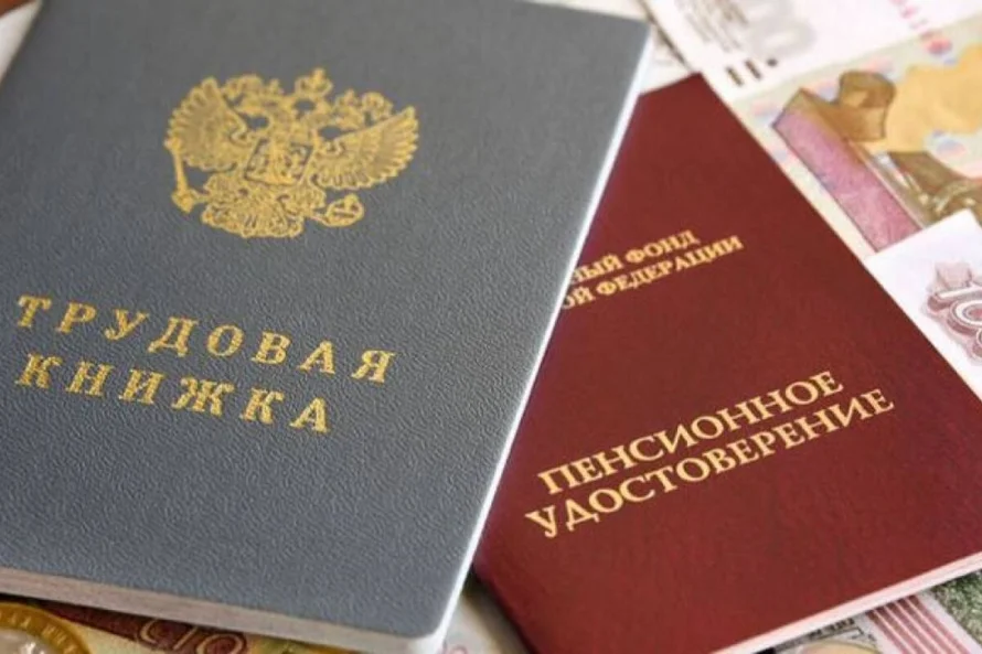 Доплаты к пенсии за стаж: как россияне могут увеличить пенсионные выплаты
