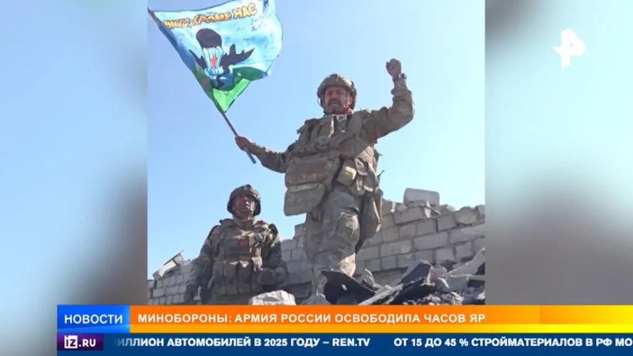 Освобождение Часов Яра: новости СВО от 1 августа 2025. Карта боёв на Украине сегодня, военная сводка, 1254-й день спецоперации России на Украине