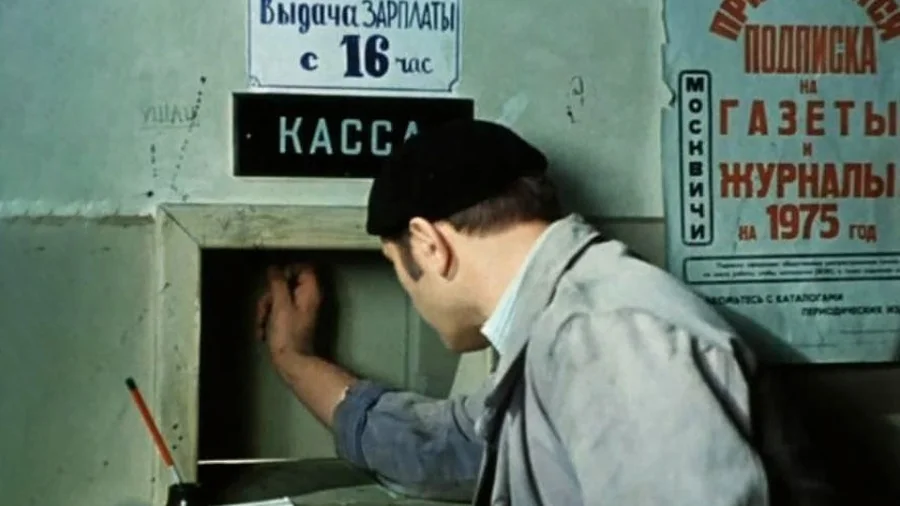 Зарплаты в СССР и сейчас: цифры, от которых захватывает дух