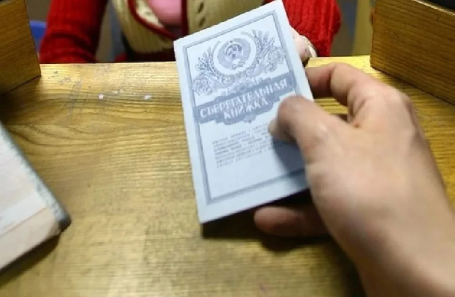 Сберкнижка из СССР: как мои 500 рублей превратились в тысячу — и почти в ничто