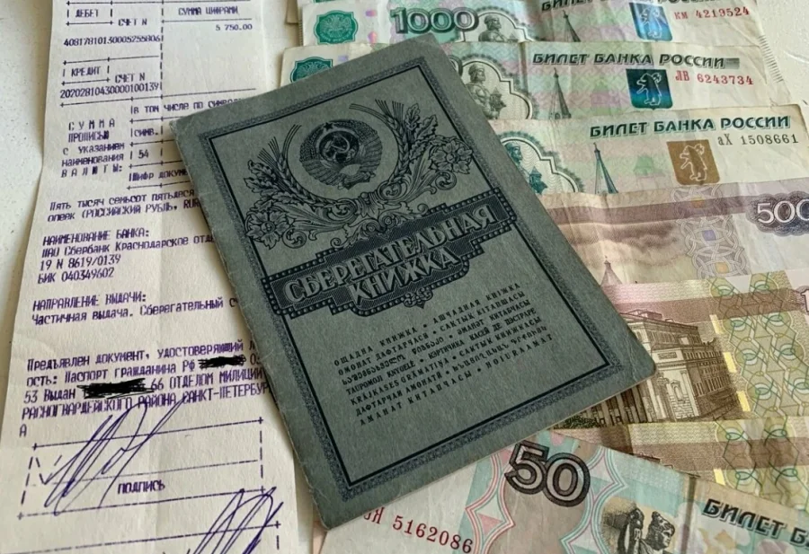 Компенсации за сбережения СССР: эксперт рассказал, кому положены выплаты