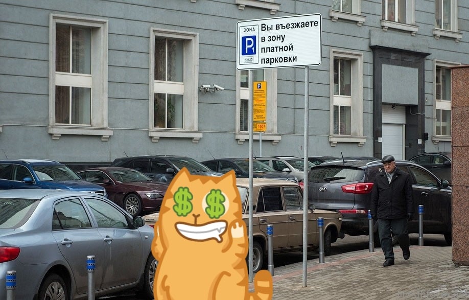 Бесплатная парковка в Москве в 2019 году: сколько можно стоять, кто имеет право на бесплатную парковку авто