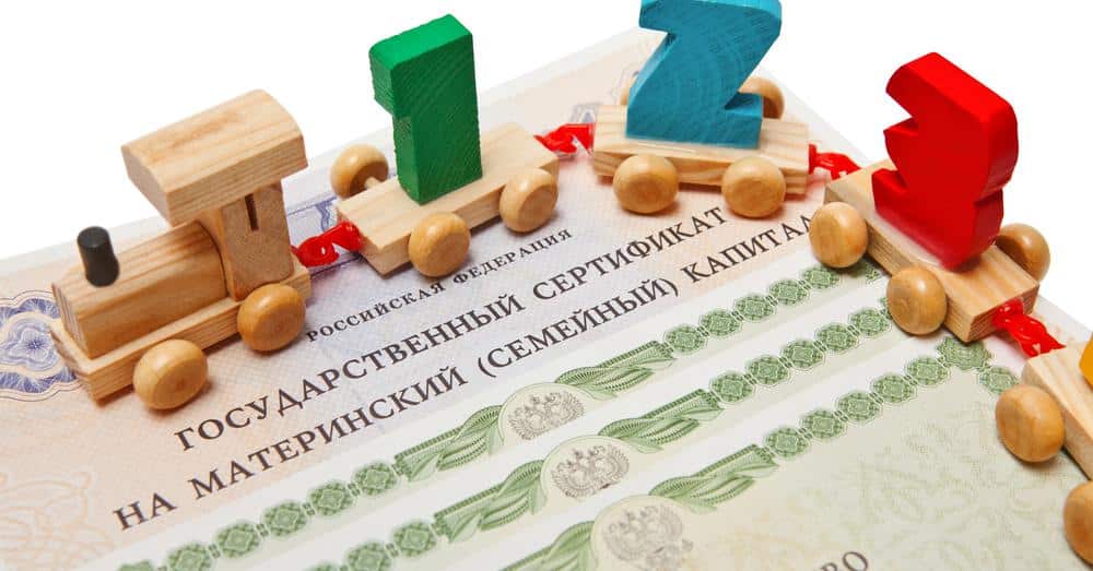 Индексация Материнского капитала до 470 тыс. рублей с 2020 года: на что можно потратить, почему могут отказать в выдаче