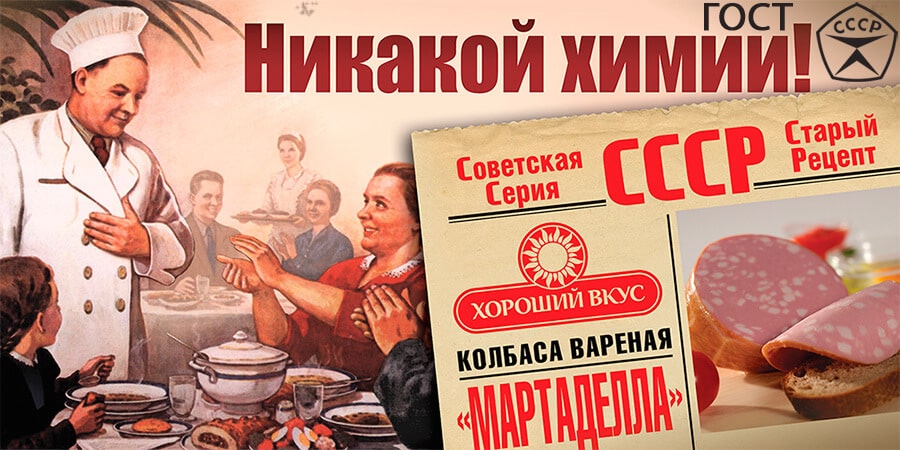 Докторская колбаса в СССР: история появления, какая сейчас