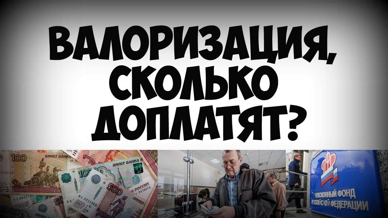 Кто и при каких условиях сможет получить «советскую» прибавку к пенсии