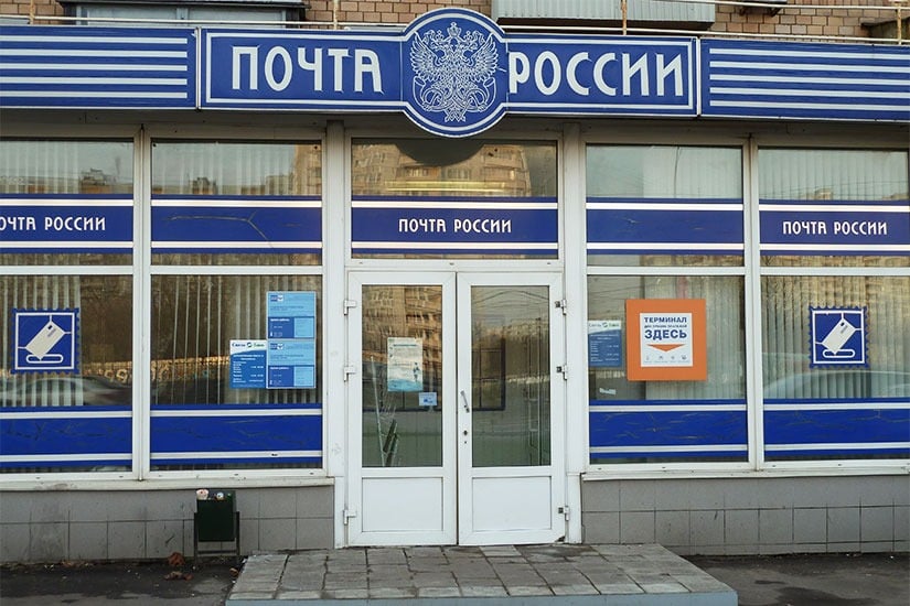 Реорганизация почты России в 2019 году: что изменится, сколько сотрудников сократят