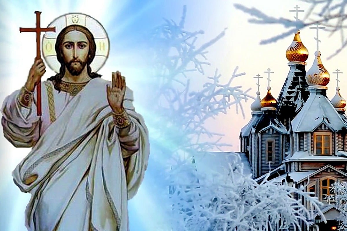 Какой церковный праздник сегодня 19 января 2021 чтят православные: Крещение Господне отмечают 19.01.2021