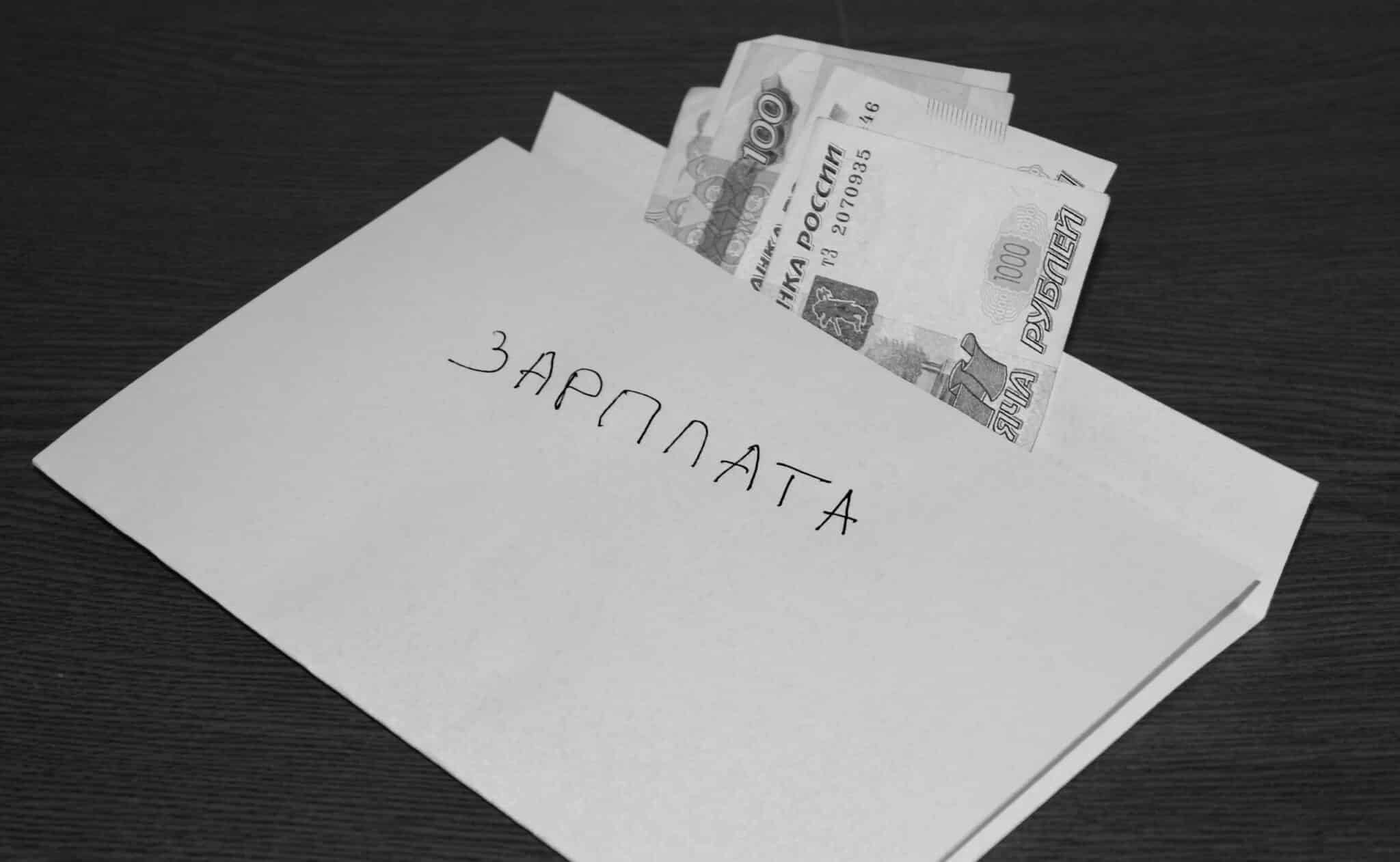 Кредиты перестанут давать россиянам с «серой» зарплатой