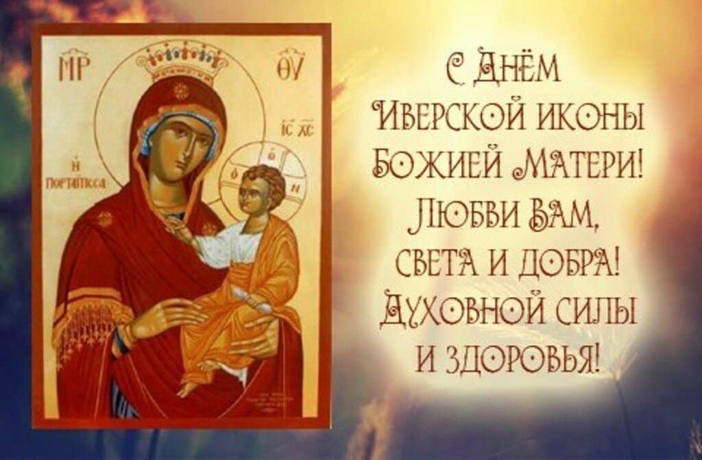 Какой церковный праздник сегодня 25 февраля 2021 чтят православные: празднование в честь Иверской иконы Божией Матери отмечают 25.02.2021