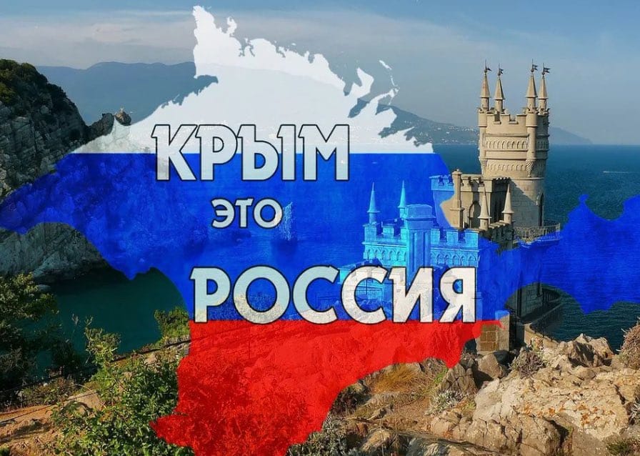 Какие государства признали Крым российским: признание Крыма частью России на мировом уровне