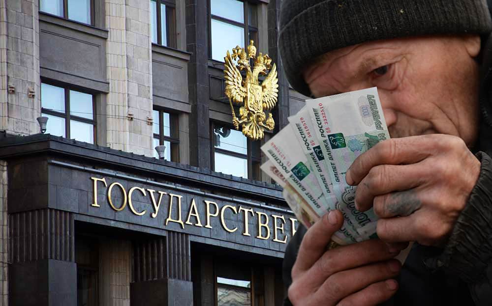 Доплачивать пенсионерам за недоплаченные выплаты, предложили депутаты Госдумы