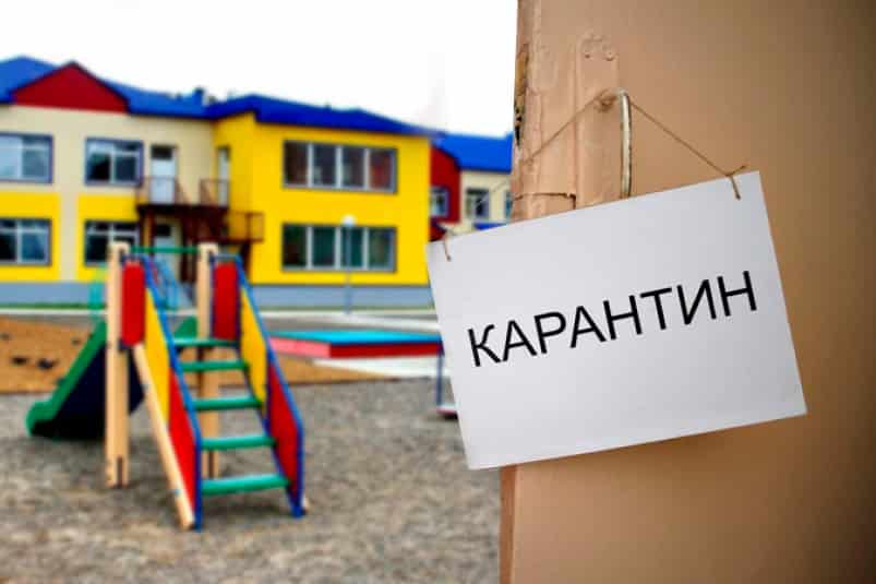 В нескольких регионах России детские сады закрывают на карантин