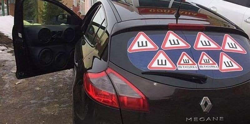 Знак "Шипы" не обязателен для установки на автомобиль с шипованной резиной в России