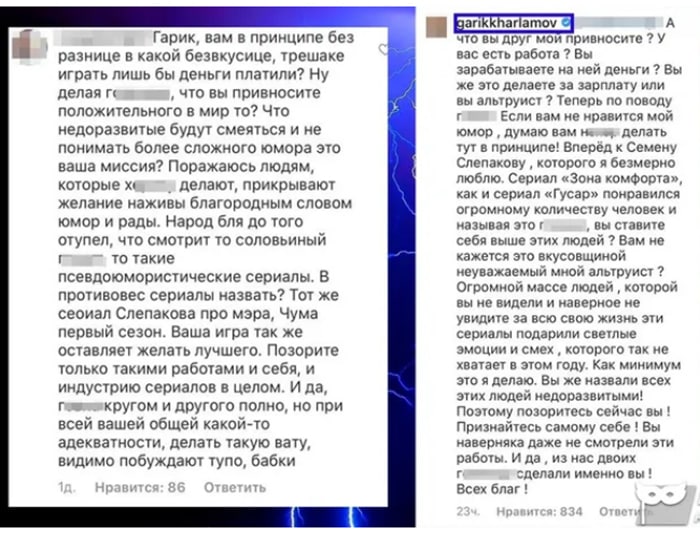 Харламов жестко отреагировал на критику зрителей сериала "Гусар"