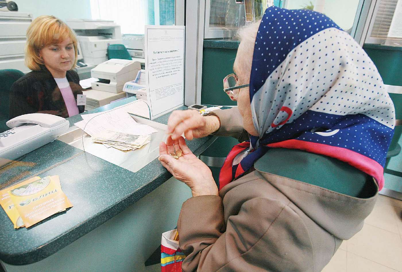 Январскую пенсию в России начнут получать уже в декабре 2020 года