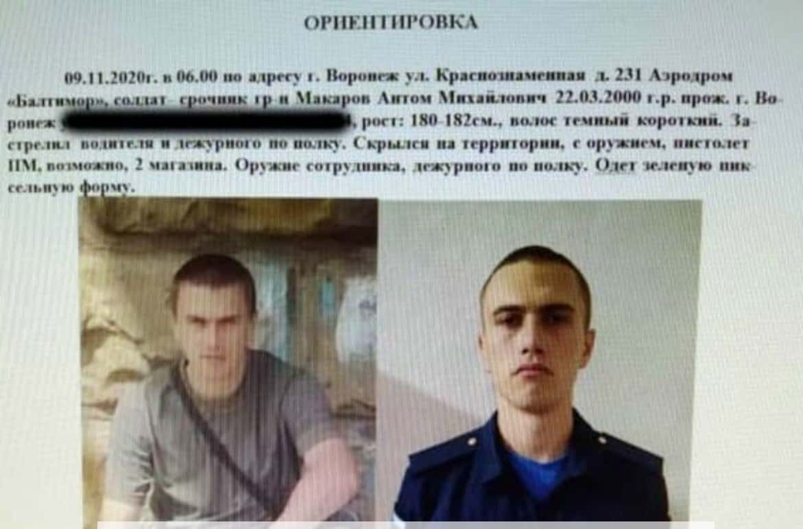 Стали известны подробности расстрела солдатом-срочником сослуживцев в Воронеже