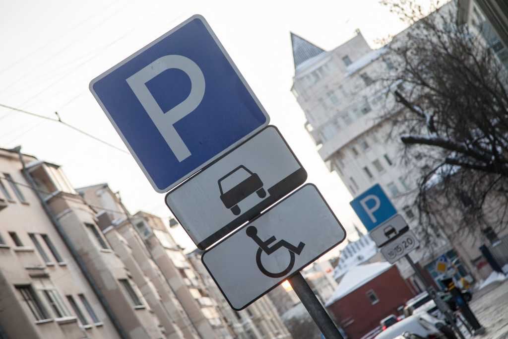 В Москве парковки будут бесплатными до 9 января 2021 года