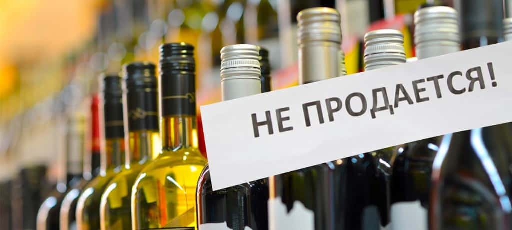 Запретить продажу алкоголя на новогодние праздники хотят в России