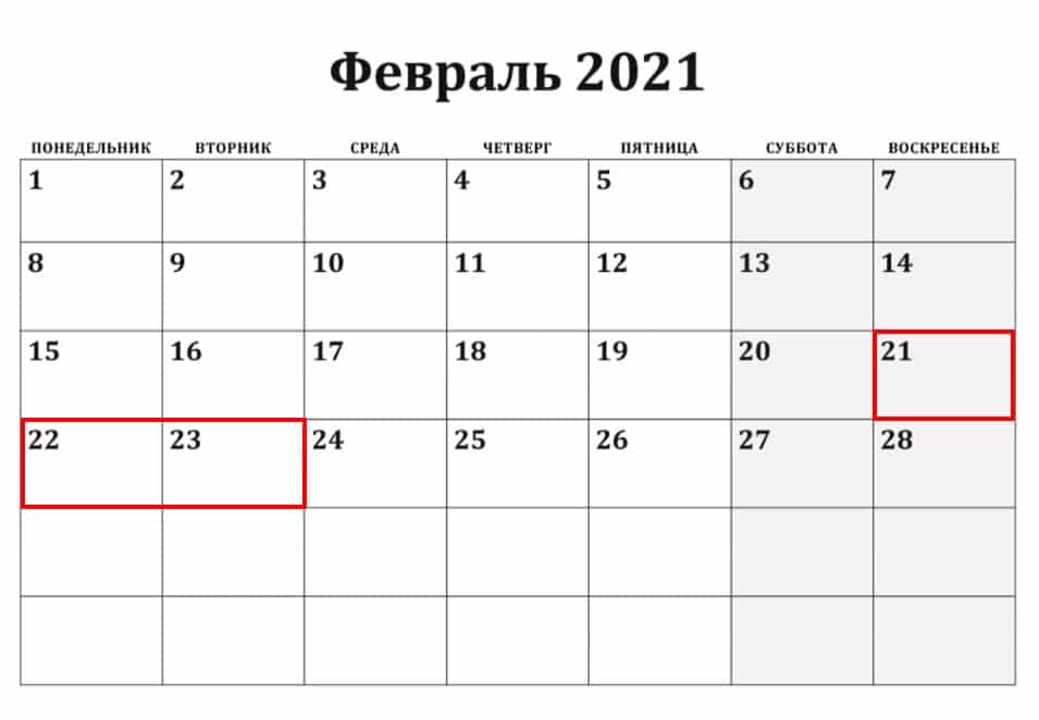 Суббота 20 февраля будет обычным учебным днем для российских школьников