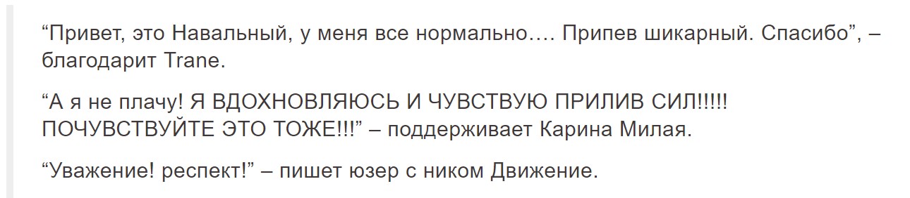 Песню в поддержку Навального группы «Элизиум» обсуждают в сети