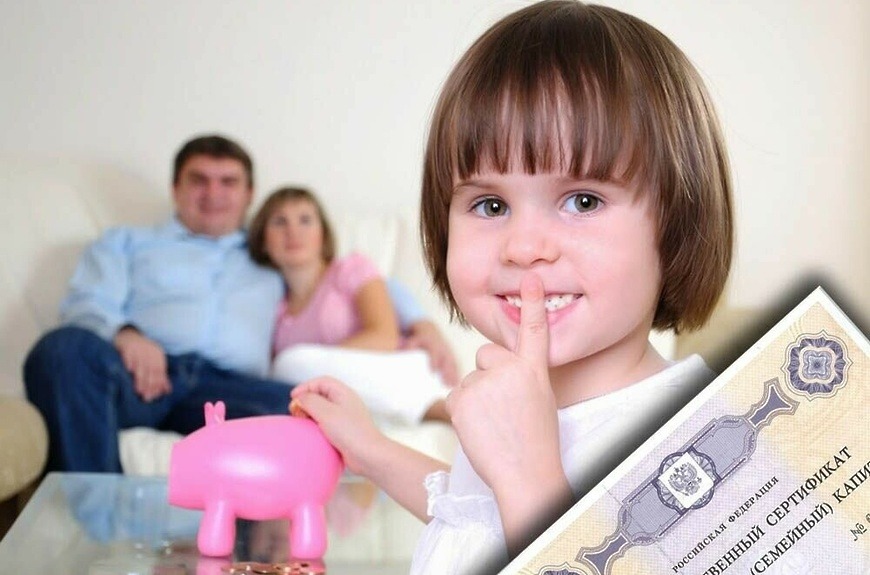 Материнский капитал в России хотят расширить на третьего и последующих детей