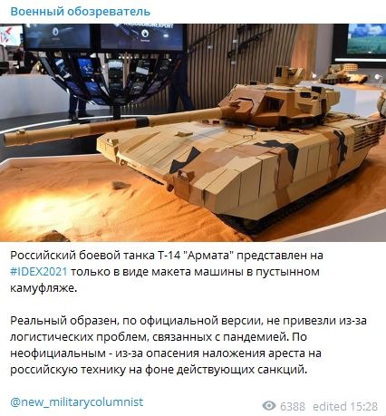 Российский танк Т-14 «Армата» пытались захватить при транспортировке на Ближнем Востоке