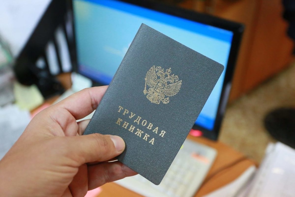 Новые правила заполнения электронных трудовых книжек заработали в России