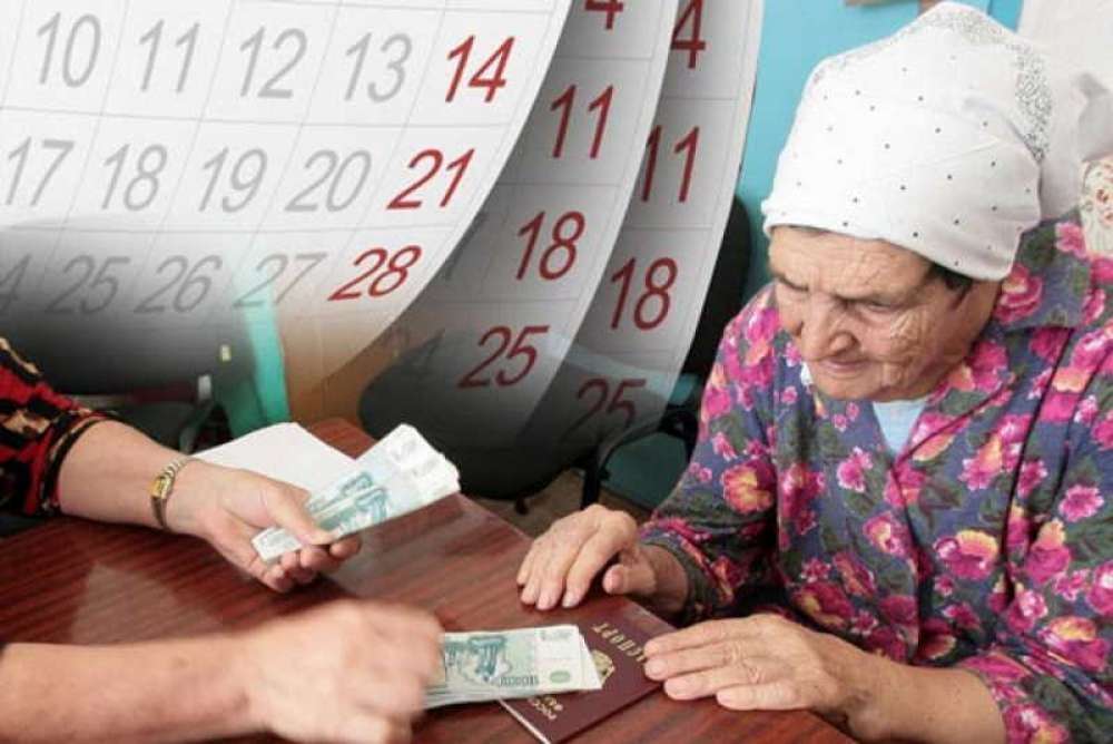 Пенсию за март часть россиян получит раньше срока