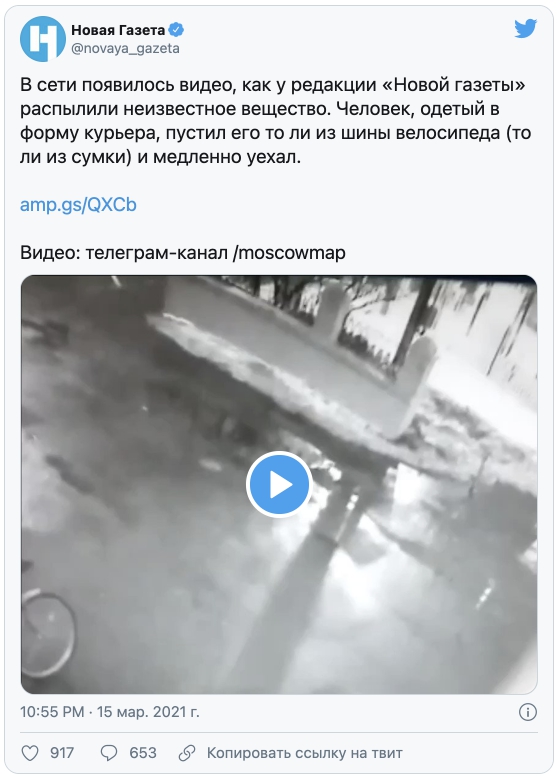 Неизвестный распылил газ у редакции «Новой газеты»: журналисты требуют провести расследование