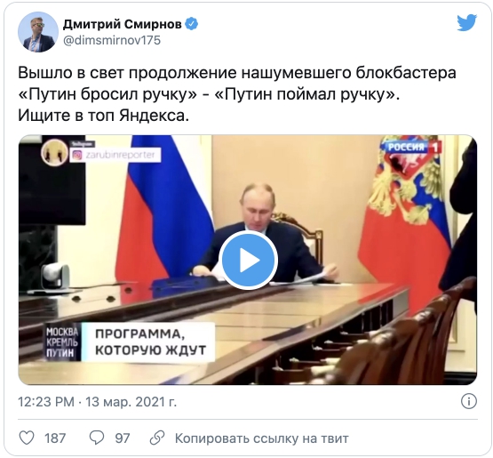 Телеведущий Соловьев указал на хорошую спортивную форму Путина, ловко поймавшего карандаш
