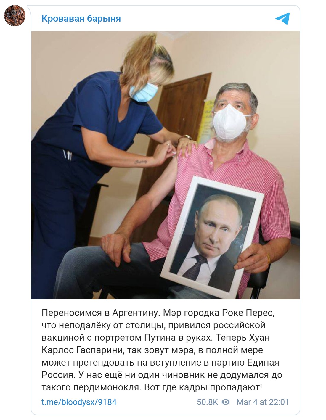 Собчак прокомментировала мэра из Аргентины привившегося от COVID-19 c портретом Путина в руках