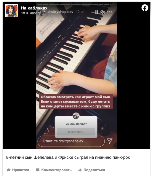 Восьмилетний сын Фриске и Шепелева сыграл панк-рок на пианино