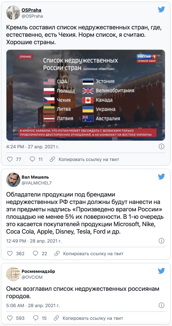 Список недружественных стран создадут в России: кого включат в первую очередь