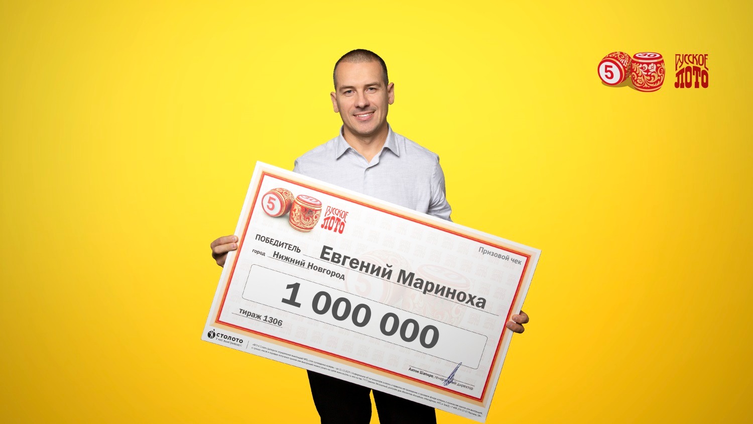 Результаты 1390-го тиража лотереи Русское лото от 30 мая 2021 года