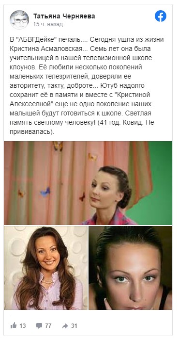 Кристина Асмаловская звезда «Танцев со звездами» умерла от коронавируса