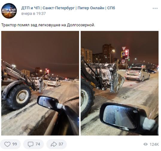 Трактор-снегоуборщик повредил легковой автомобиль на Долгоозерной