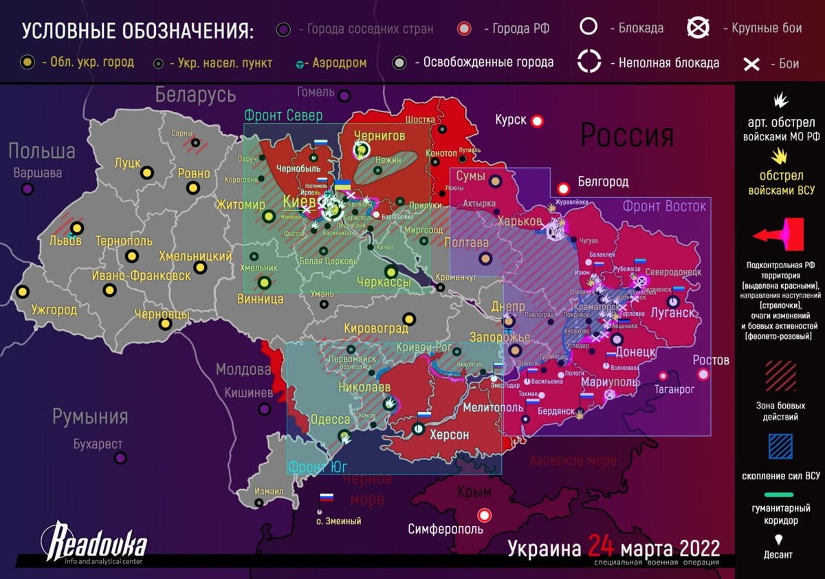 Новости военной спецоперации России на Украине на утро 25 марта