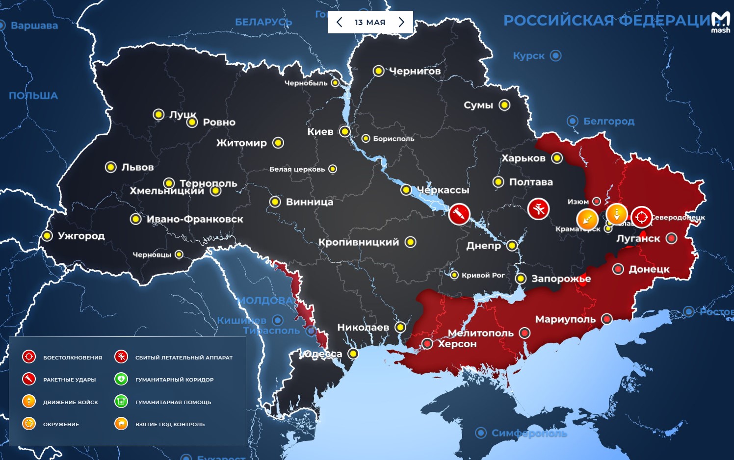 Обстановка на Украине и в Донбассе на сегодня 13 мая: обновленная карта боевых действий