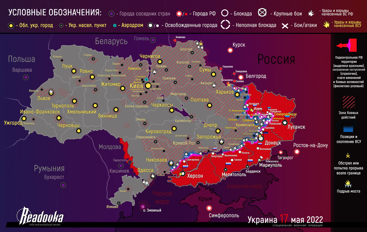 Новости военной спецоперации на Украине на сегодня, 18 мая