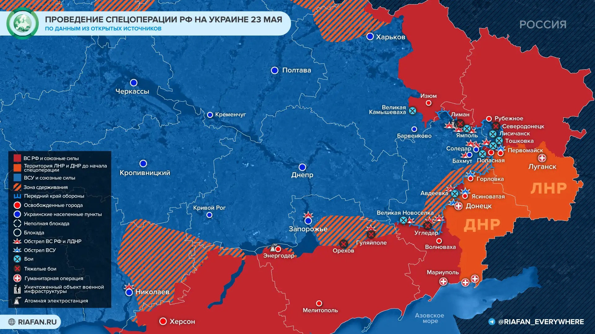 «ВСУ: не используйте нас как пушечное мясо» - обстановка на Украине остается тяжелой, карта боевых действий на сегодня, 23 мая