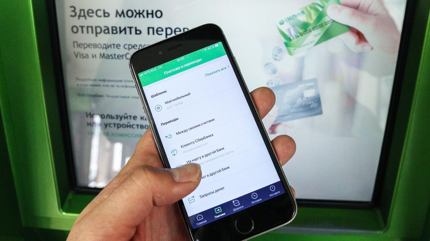 Россиянам рассказали нужно ли сейчас обновлять приложение «Сбербанк Онлайн» на андроиде и айфоне