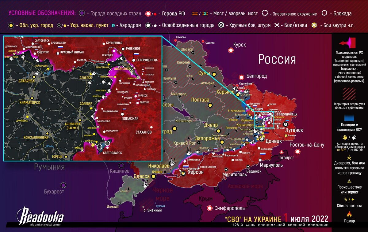 «В мире устали от Украины»: последние новости военной спецоперации на Украине на сегодня 2 июля