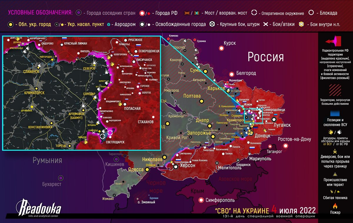 Главная битва за Донбасс началась: последние новости о ходе военной спецоперации РФ на Украине на сегодня, 5 июля