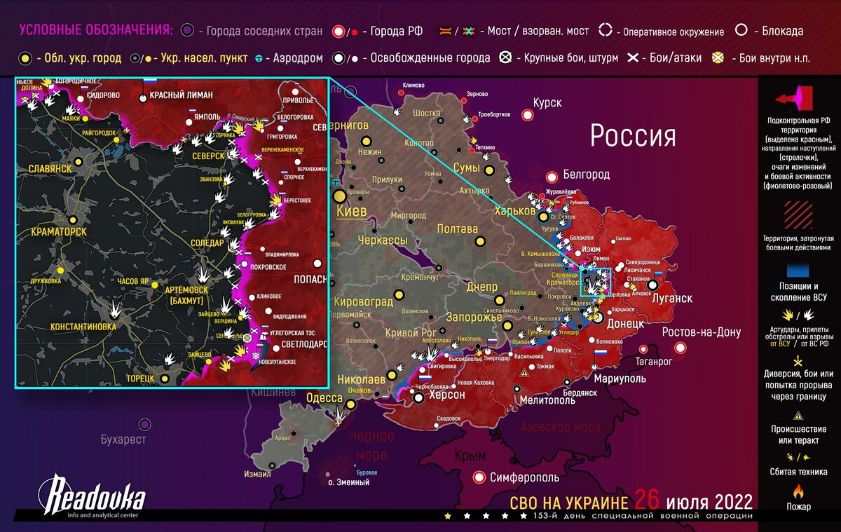 Уничтожение ВСУ по всей линии фронта: последние новости военной спецоперации на Украине от 27 июля 2022 года