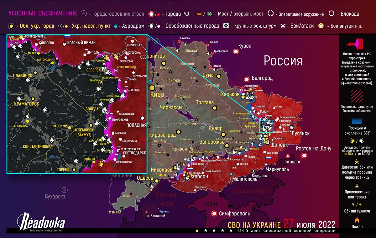 Запад может оставить Украину без военной поддержки к зиме: последние новости военной спецоперации на Украине сегодня 28 июля