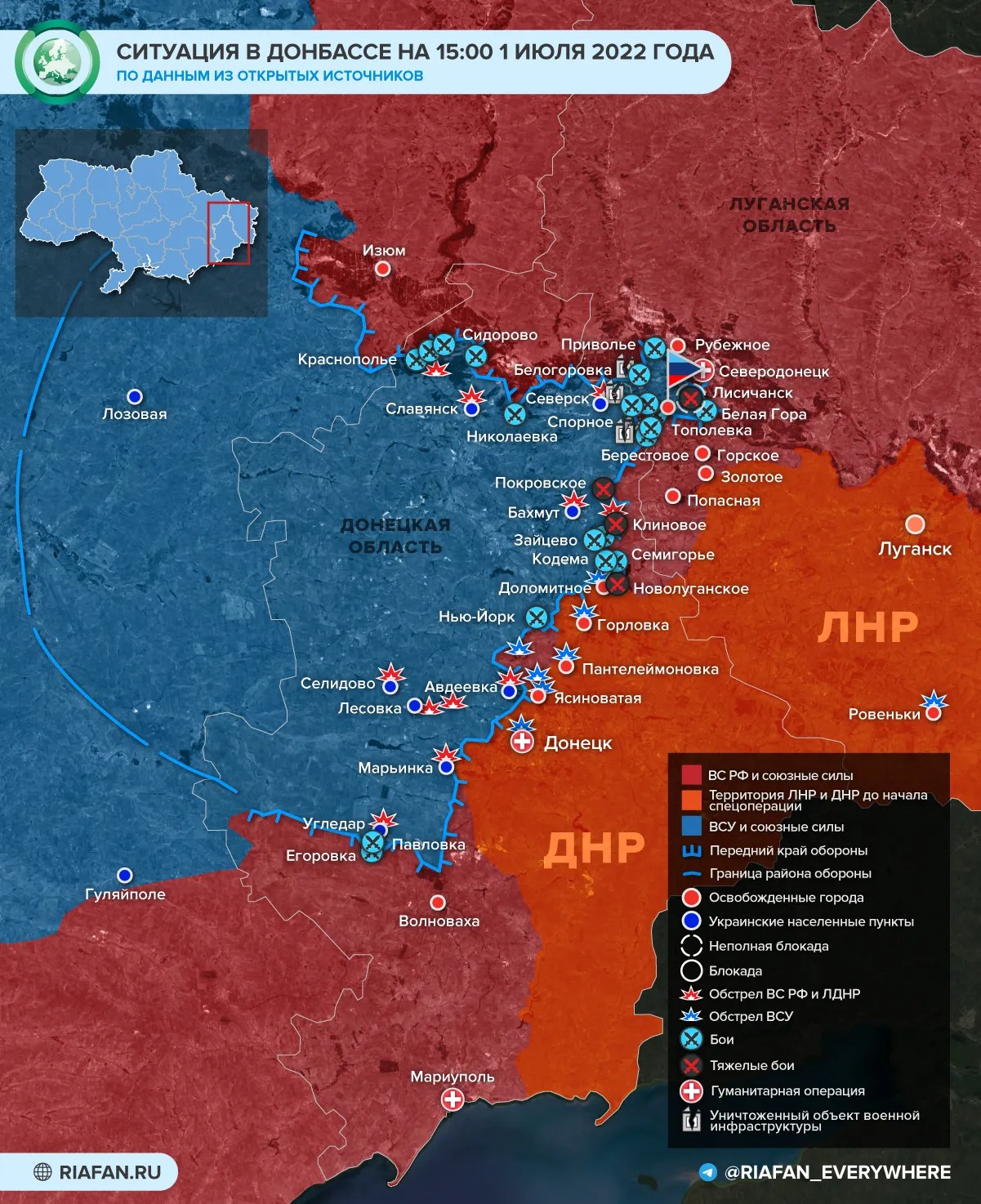 «В мире устали от Украины»: последние новости военной спецоперации на Украине на сегодня 2 июля