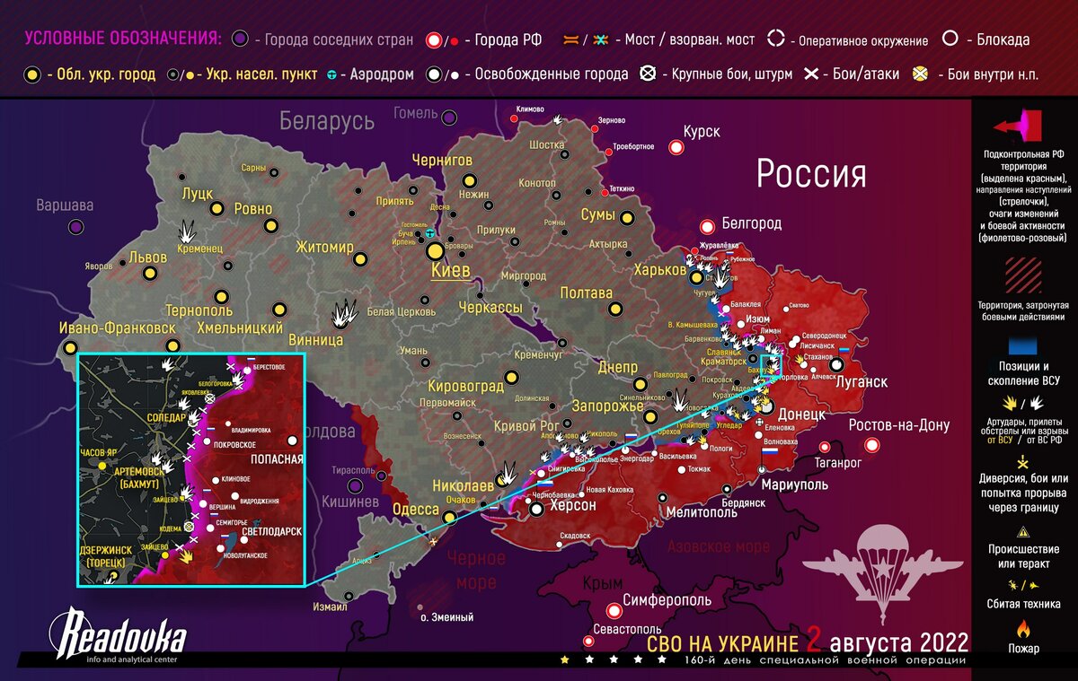 Украинские боевики ели людей: последние новости военной спецоперации на Украине сегодня 3 августа