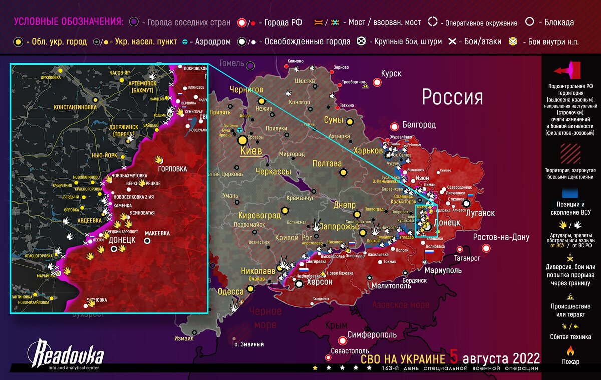 Полная денацификация Украины, а не только Донбасса: последние новости военной спецоперации на Украине сегодня 6 августа